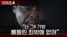＂난 그X 가방 빼돌린 죄밖에 없어＂ 다이버샵 사장이 말하는 사건의 전말! | tvN 210702 방송