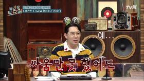 말귀 못 알아듣는 동현한테 팩폭 날리는 붐청이ㅋㅋ눈치 보는 투바투 | tvN 210703 방송