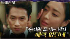 혼자만의 쾌락에 빠진 지성에게 충고하는 김민정 | tvN 210704 방송