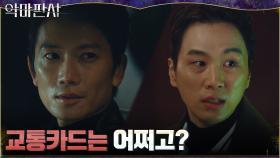 정신 못 차린 진상 난폭운전자 끝까지 쫓는 지성 | tvN 210704 방송