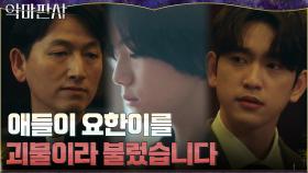 동창의 제보로 지성의 어린 시절 이야기를 듣게 된 진영 | tvN 210704 방송
