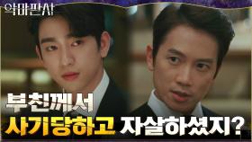 시범재판부 첫 회식에서 불꽃 신경전 벌이는 지성X진영 | tvN 210704 방송