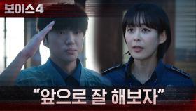 ＂앞으로 잘 해보자＂ 강승윤, 골든타임팀 정식 합류! | tvN 210703 방송