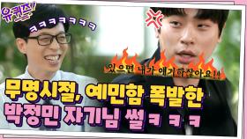 무명시절, 예민함 폭발했던 박정민 자기님 썰 듣고 빵~터진 큰 자기ㅋㅋㅋ | tvN 210602 방송