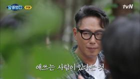 알쓸범잡 시즌1의 마지막...박사들이 함께한 시간들을 통해서 느낀 것? | tvN 210704 방송