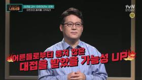 [7화 선공개] 어린이에게도 지켜줘야 할 품위가 있다 #어린이라는_세계 #책읽어주는나의서재