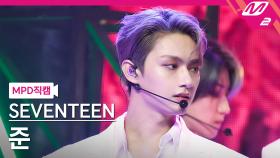 세븐틴 준 직캠 Anyone | M2 210701 방송