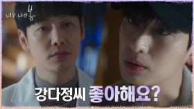 ＂왜 내 발 밑에 네 발 넣었어＂ 김동욱 병원에 찾아온 윤박, 살벌한 선전포고! | tvN 210705 방송