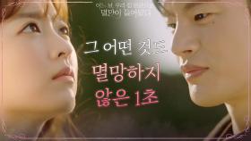 ＂아무것도 없었으면 세상이 평화로웠을까?＂ 박보영의 의문에 멈춰진 시간 '1초' | tvN 210607 방송