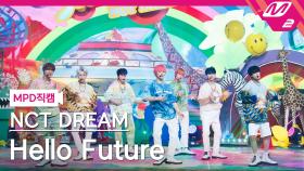 NCT DREAM 직캠 Hello Future | M2 210701 방송