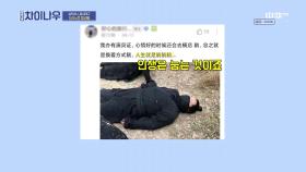 '아무것도 하지 않고 살겠다' 중국의 신인류 '탕핑족' | 중화TV 210704 방송