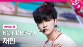 NCT DREAM 재민 직캠 Hello Future | M2 210701 방송