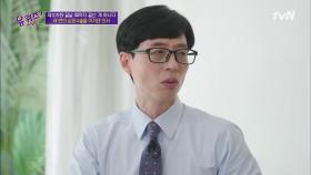 (조마조마) 심장 수술 후 반년도 지나지 않아 마라톤에 도전한 자기님? | tvN 210602 방송