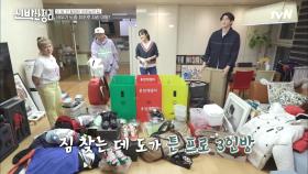 미니멀 추구하려고 짐 비우다 물 마시는 이하늘ㅋㅋㅋ #유료광고포함 | tvN 210705 방송