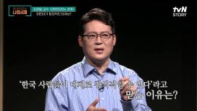 명사보다 동사를 구사할수록 어린이들은 더 창의적으로 자라날 수 있다!! | tvN STORY 210706 방송