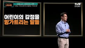 어른이들에게 필요한 ＜어린이라는 세계＞ 속 배워야 할 점 #highlight