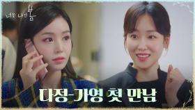 난관에 부딪힌 서현진 앞에 구세주로 등장한 남규리 | tvN 210706 방송