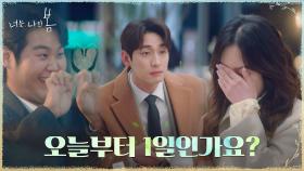 달달한 카페 데이트하다 직장 후배에게 딱 들킨 서현진 | tvN 210706 방송