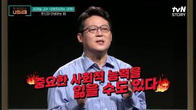 어린이들에게 웃으면서 '헤어짐'을 가르쳐야 하는 이유 | tvN STORY 210706 방송