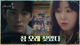 서현진에게 전해진 뮤직박스, 그 속에서 드러난 진실 | tvN 210706 방송