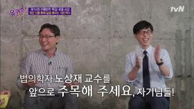 계속 놓치는 인재들 붙잡기 위해 실행한 이호 자기님의 '톰 소여 방법' ㅋㅋ | tvN 210707 방송