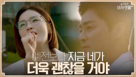 조정석-전미도, 별것 없는 산책이 누군가에겐 행복한 시간 | tvN 210708 방송