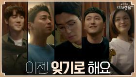 모든 일들을 잊어요. 미도와 파라솔 밴드의 '이젠 잊기로 해요' | tvN 210708 방송