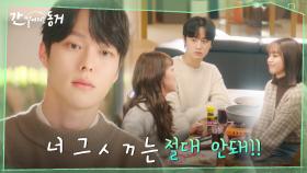※비밀연애의 고통※ 이혜리에게 장기용 앞담화 디테일하고 신명나게 해주는 친구들 | tvN 210708 방송
