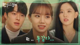 (예상을 뒤엎은 데칼코마니ㄷㄷ) 현직 구미호 장기용X전직 구미호 강한나의 티키타카 | tvN 210708 방송