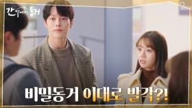 ＂집에서 봐요＂ 이혜리의 한마디가 불러온 나비효과☞위기를 기회로? | tvN 210708 방송