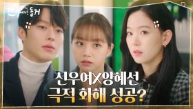 나이는 그저 숫자일 뿐? 표현이 어색한 자강두천 장기용X강한나 | tvN 210708 방송