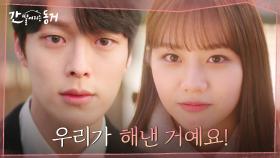 끊어진 배인혁X이혜리의 붉은 실! 운명을 개척해낸 장기용X이혜리의 사랑의 힘♡ | tvN 210708 방송