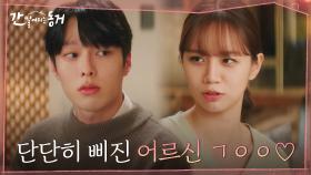 친구들에게 '나쁜 놈' 낙인찍힌 장기용의 투정! 화 풀어주는 이혜리의 치트키♨ | tvN 210708 방송