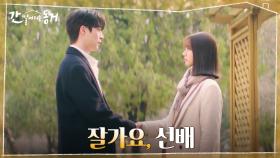 ※서브병 강화제※ ＂네가 좋아.. 다 좋아＂ 유학 떠나는 배인혁의 마지막 고백ㅠㅠ | tvN 210708 방송