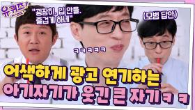 어색한 연기하는 아기자기 혼내고(?) 제대로 보여주는 큰 자기ㅋㅋ #유료광고포함 | tvN 210707 방송