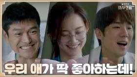 남자친구가 준 인형을 직장상사가 탐낼 때 #유료광고포함 | tvN 210708 방송