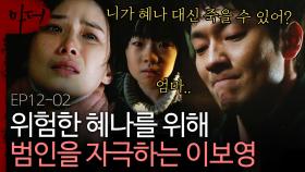 자신에게 도발하는 이보영의 목을 조르는 손석구. 때마침 도착한 경찰?! | 마더 | CJ ENM 180301 방송