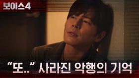 ＂또야...＂ 머리 통증을 호소하는 서커스맨 이규형?! | tvN 210710 방송