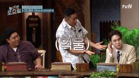 나이스 캐치!! 잔뜩 거만해진 한해의 찐친 키 도발?! | tvN 210710 방송