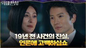 ＂내게 원하는 게 뭐야＂ 딜하려는 장영남에게 내건 지성의 조건! | tvN 210711 방송