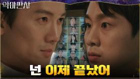 만천하에 드러난 피고인의 혐성! 지성은 다 계획이 있구나... | tvN 210710 방송