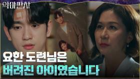 비밀의 방에 들어선 진영, 그 안에서 발견한 지성의 비밀?! | tvN 210710 방송