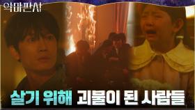 성당 기부협약식을 덮친 화재! 살기 위해 몸부림치는 사람들 | tvN 210711 방송