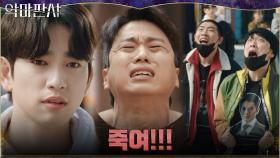 잔혹한 공개 태형 집행에 지성을 환호하는 광기의 소년들! | tvN 210711 방송