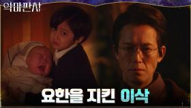 버림 당할 뻔했던 혼외자 지성을 지켜준 유일한 사람, 형 | tvN 210710 방송
