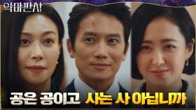 속을 알 수 없는 포커페이스 지성X김민정과 눈치싸움하는 법무부장관 | tvN 210710 방송