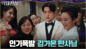 사회적책임재단 자선파티에 간 진영, 인기 폭발♨ (feat. 진영둥절) | tvN 210711 방송