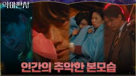 인간의 잔인한 이기심을 목도한 지성, 끓어오르는 분노 | tvN 210711 방송