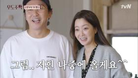 문세윤 팬이신 첫 손님!! but 세윤이는 낚시하러 갔어요^^ | tvN 210712 방송