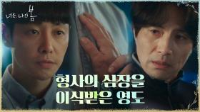 김동욱, 풍지 경찰서와 질긴 인연을 맺게 된 그 날의 진실 | tvN 210712 방송